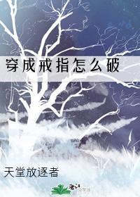 魔戒+hp穿成戒指怎么破封面