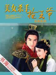 卿本惊华封面