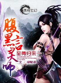 至尊言灵师封面