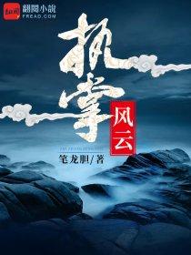 东南风云萧峥封面