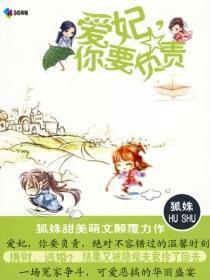 爱妃，你要负责封面