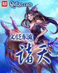 诸天封面