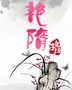 艳封面