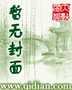 战体传说封面