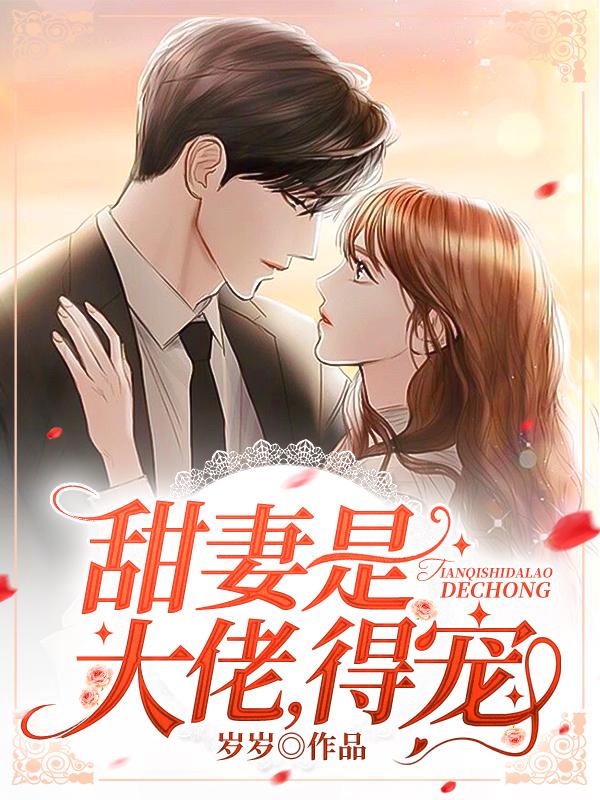 第一章滚出去乔唯一封面