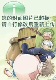 网游之复仇女神封面