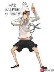 做个偶像好难封面