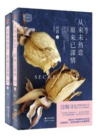 豪门惊梦ⅱ:尤克里里契约封面