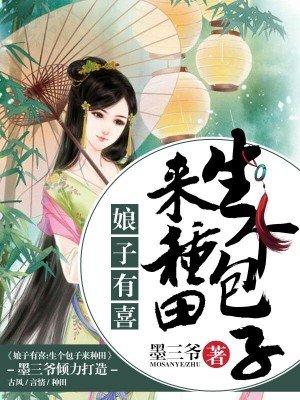 我们医修救人要钱封面