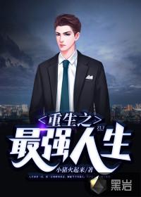 林不凡苏晴封面