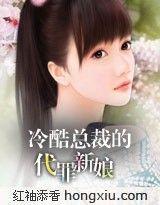 焚情:冷酷总裁的代罪新娘封面