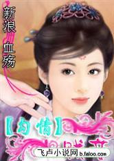 囚禁舞姬封面