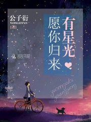 娱乐大亨的秘宠:甜心小呆妻封面