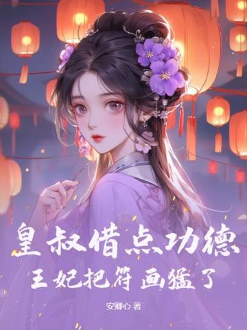 陆昭菱周时阅封面