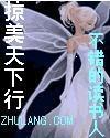掠美天下行封面
