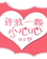 教授居然暗恋我封面