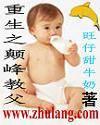 重生之颠峰教父封面