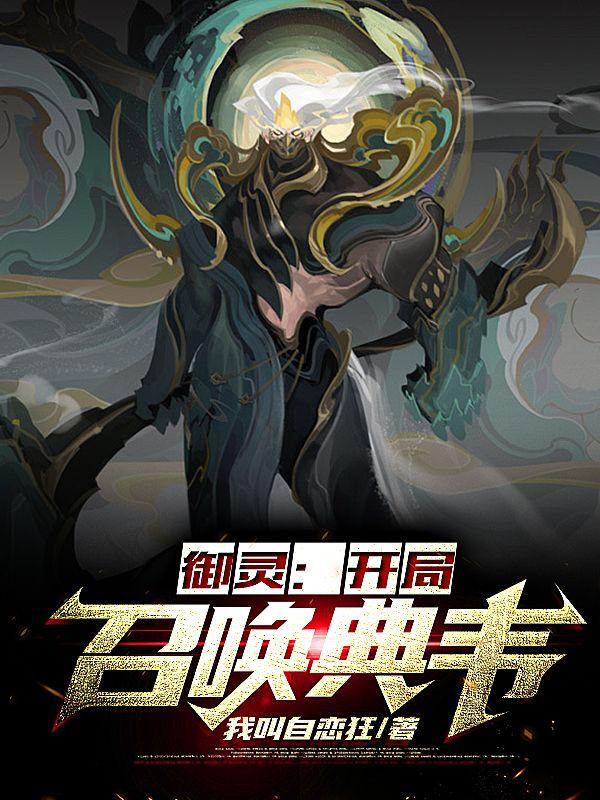 幸存者偏差[无限]封面