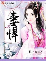 妻封面