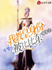 斗罗之开局千寻疾封面