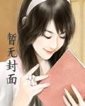白洁封面