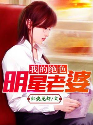 林枫贝雪茵封面