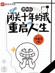 我真没想混娱乐圈啊封面