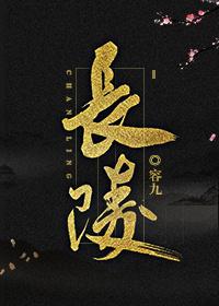 长陵封面