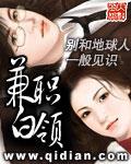 兼职白领封面