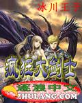 疯狂大剑士封面