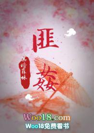匪姦（高H 1V1 SC）封面