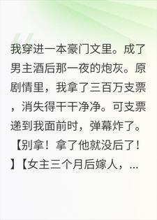 赖上大佬后，我揣崽改命了封面