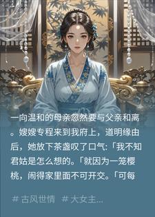 春日樱封面