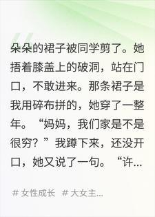 女儿被同学嘲笑穷，她拿出了一张旧奖状封面