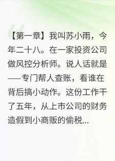 婆婆偷了我80万嫁妆买房，我查完她账户，笑了封面
