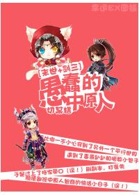 斗罗在下算命神准上封面