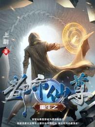 都市护美杀神封面