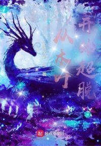 从木叶开始超脱封面