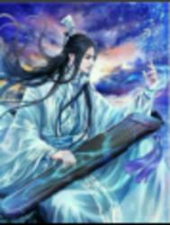 明尊焚影封面
