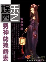 男神宠妻日常封面