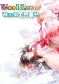 汁水丰沛 （古言 1V1H）封面