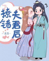 撩错双生子后封面
