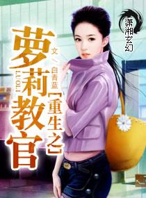 重生之星际萌女封面