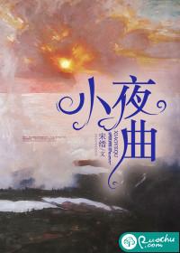 郁时渺容既封面