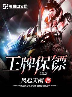 逆天保镖叶离封面