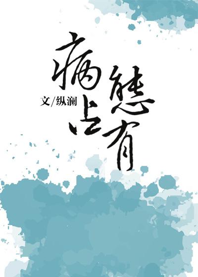 病态占有封面