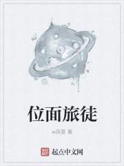 质女封面