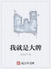 我就是大牌封面