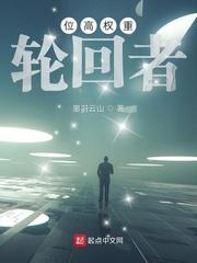 诸天掌权者封面
