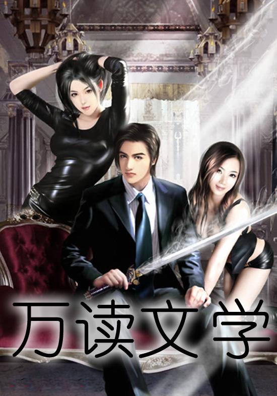 偷香 作者：冷却 杨羽乡村教师风流史封面